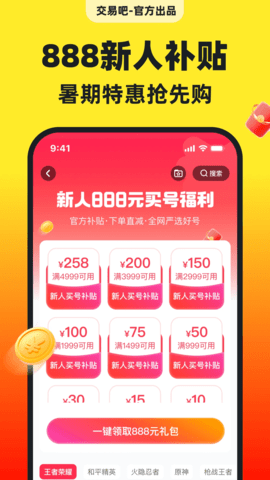 交易吧 2