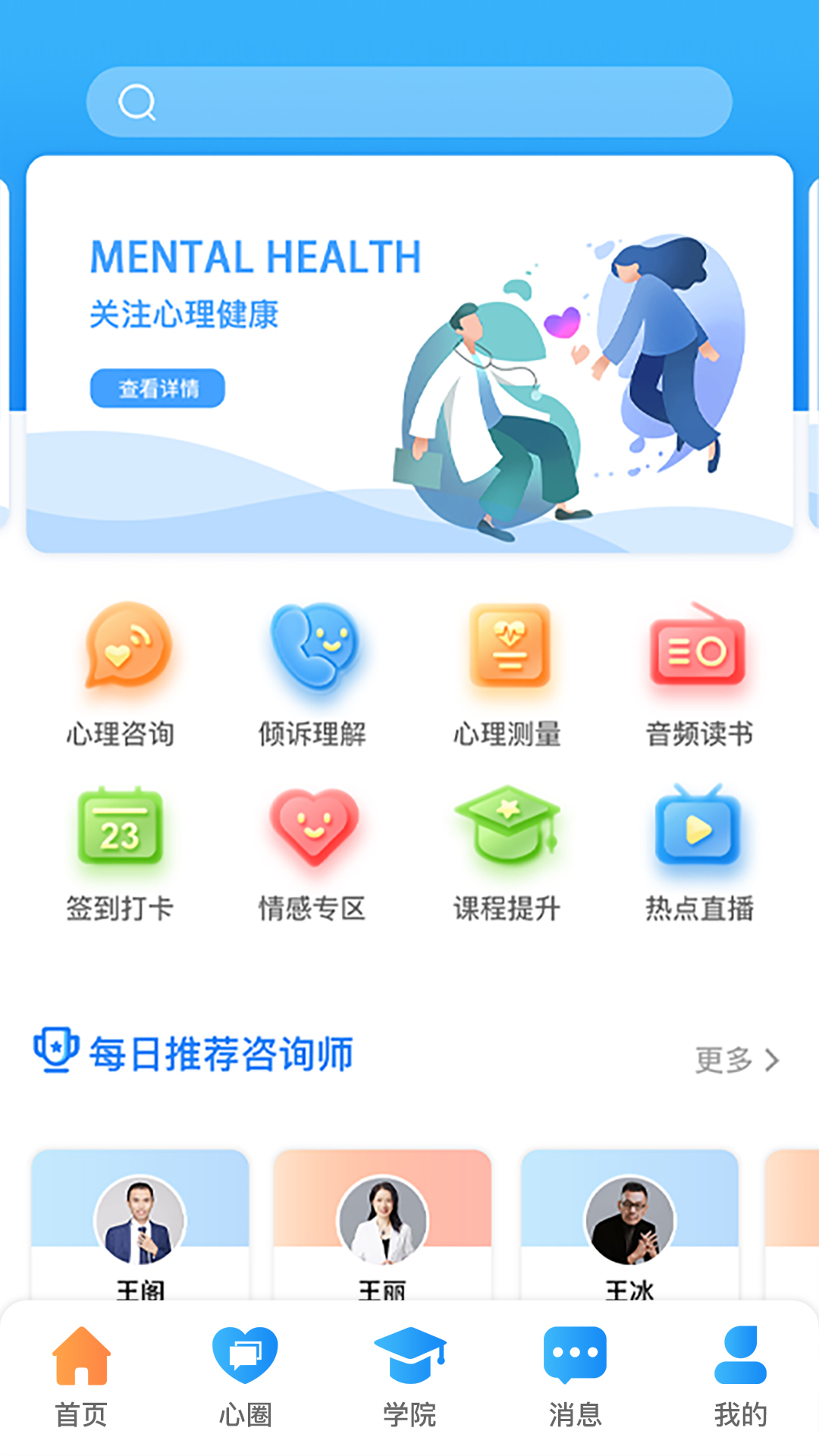 每日心理 1
