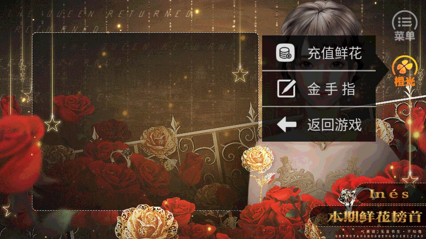 身价女王橙光 2