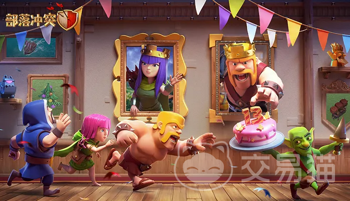 部落冲突13周年庆啥时候开始