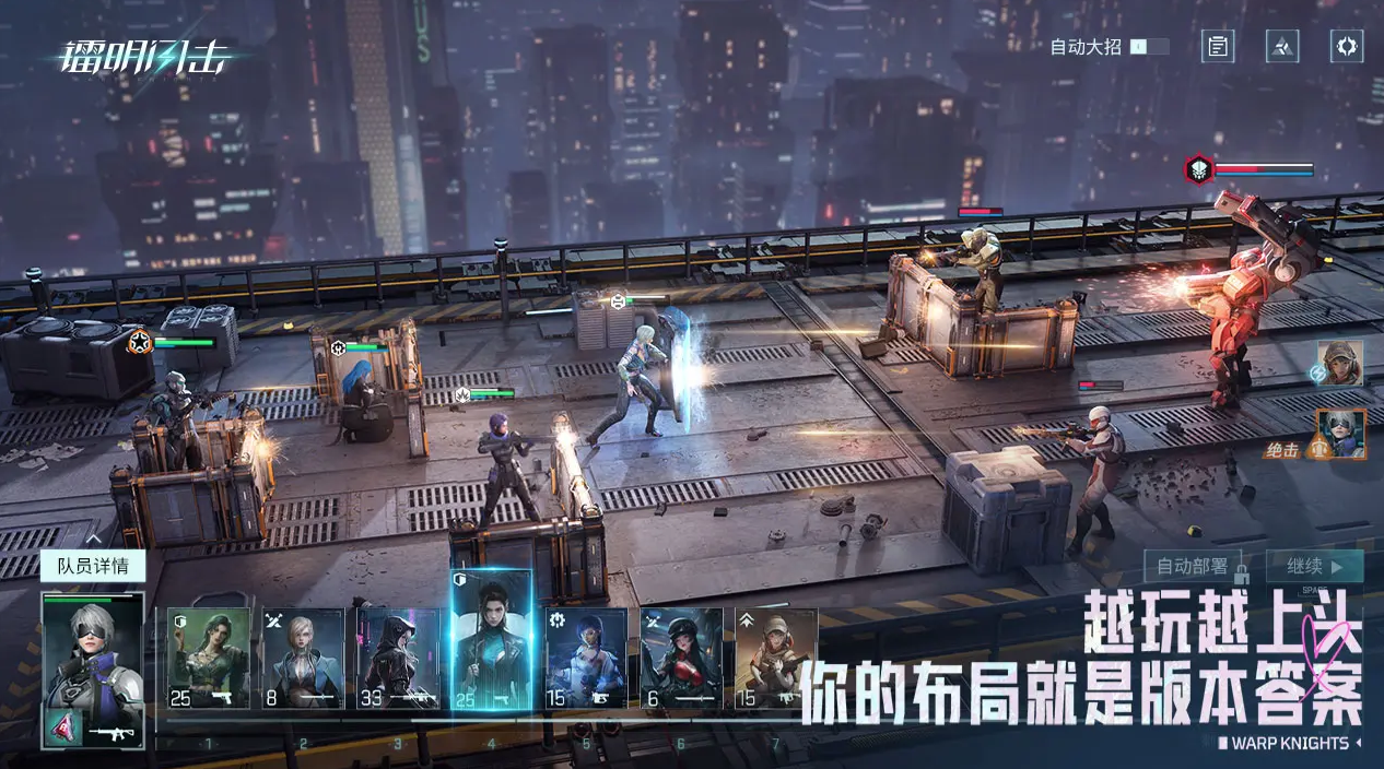 镭明闪击侧击流派高效输出攻略