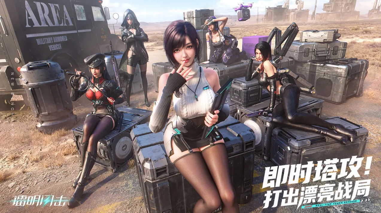 镭明闪击负荷推演18 1通关攻略