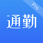 通勤