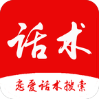 西门恋爱话术库