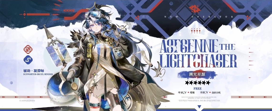 明日方舟溯光星源技能一览 异格星源技能是什么