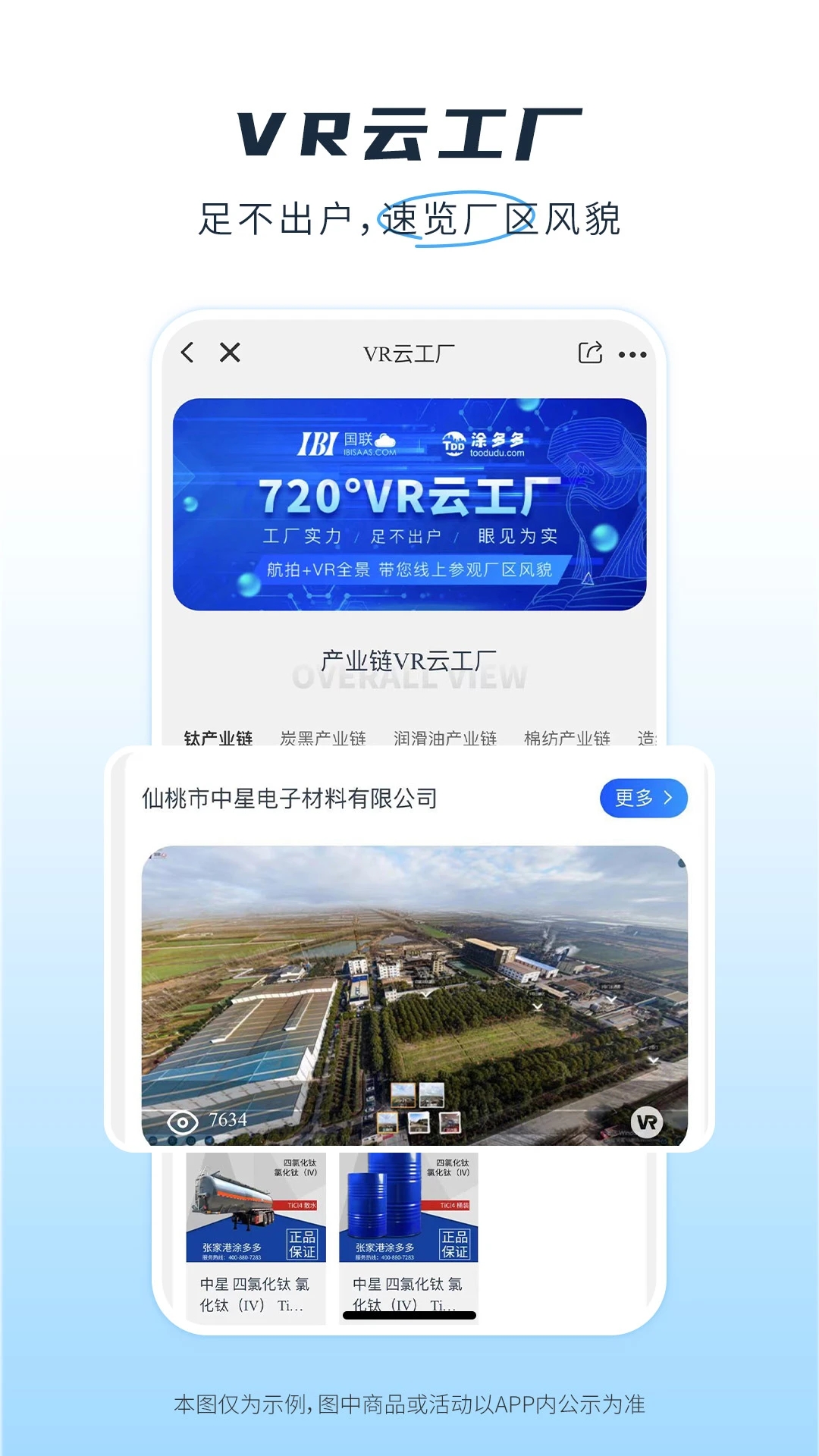 冷链多多app 1