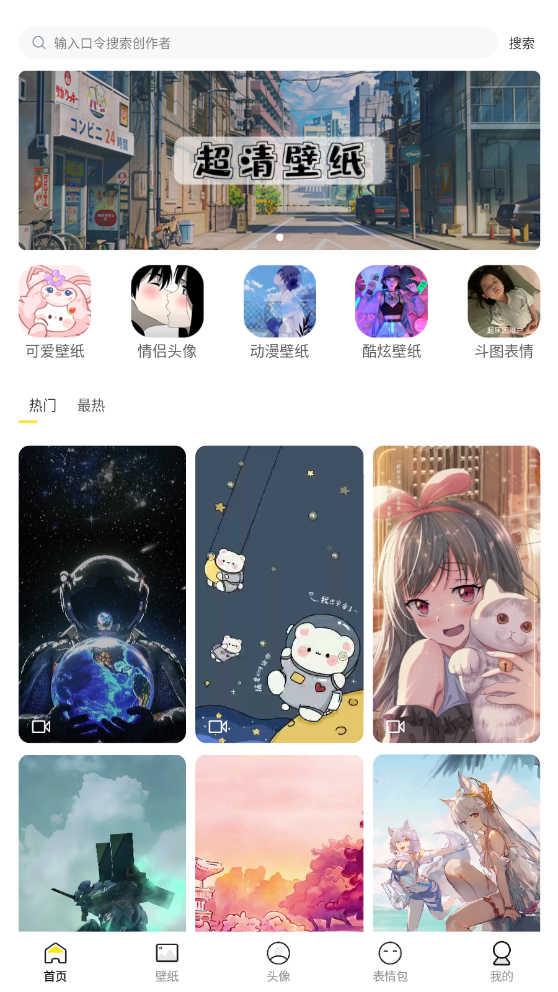 糖果壁纸 1