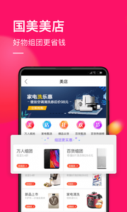 国美 1