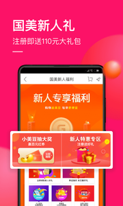 国美 2