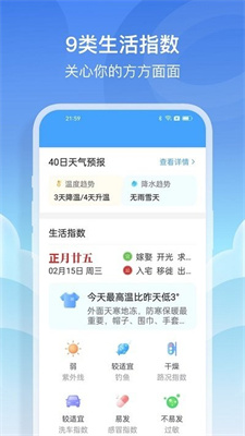 哈喽天气预报 1