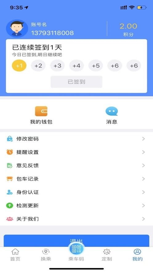 菏泽公交369 1