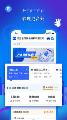 乐筑 1