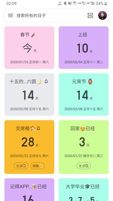 记得 1