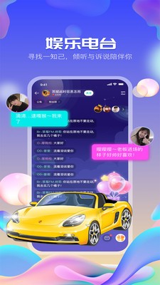 咚咚语音交友 2