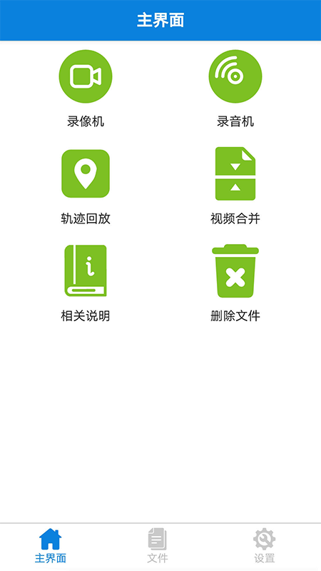 非凡行车记录仪 2