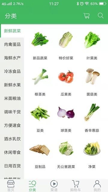 叮咚菜篮 1