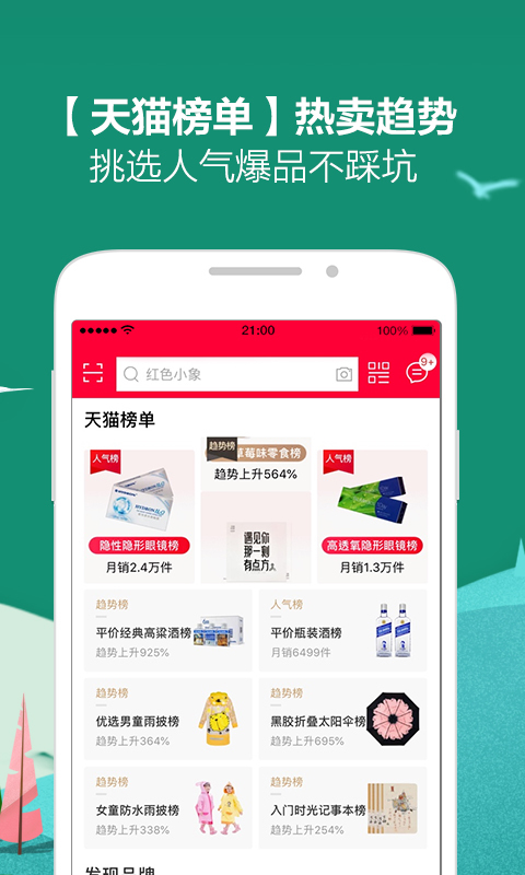 糖果省钱 1