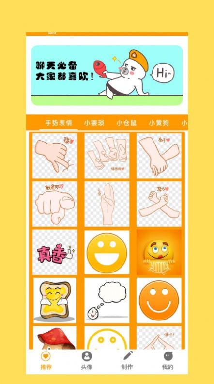 暴走表情斗图 2