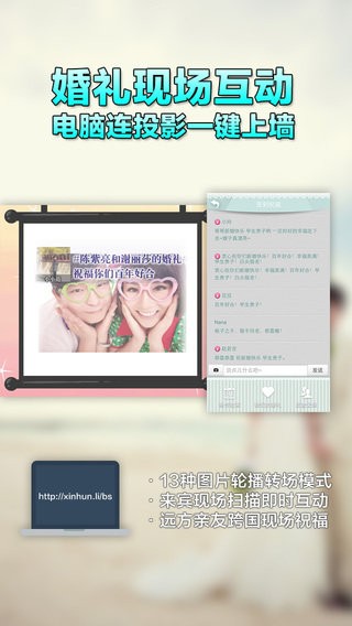 我们的婚礼 1