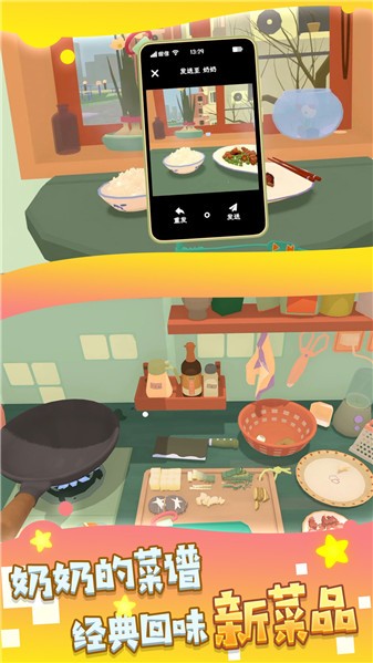 烹饪小当家 1