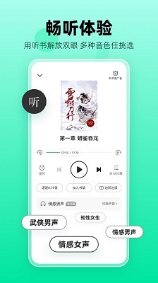 熊猫脑洞小说手机版 1