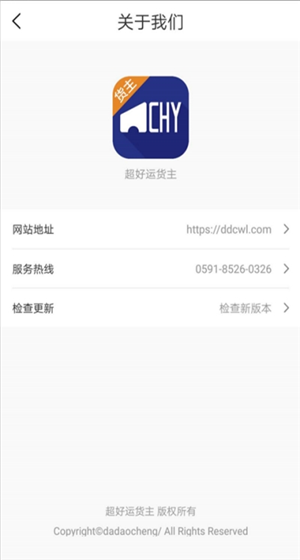 超好运货主 1