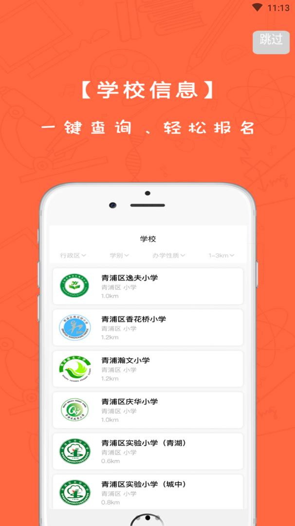 鹿趣app 1