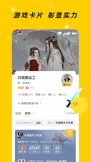 闪现一下 2