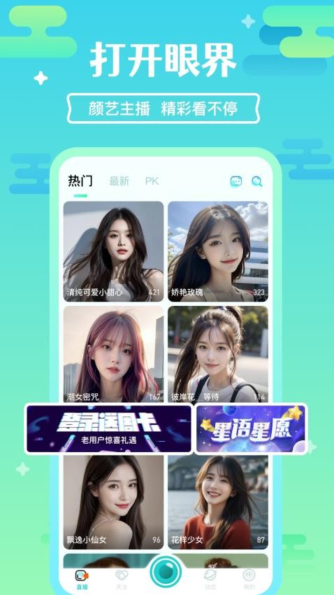 浪鲨社交 1