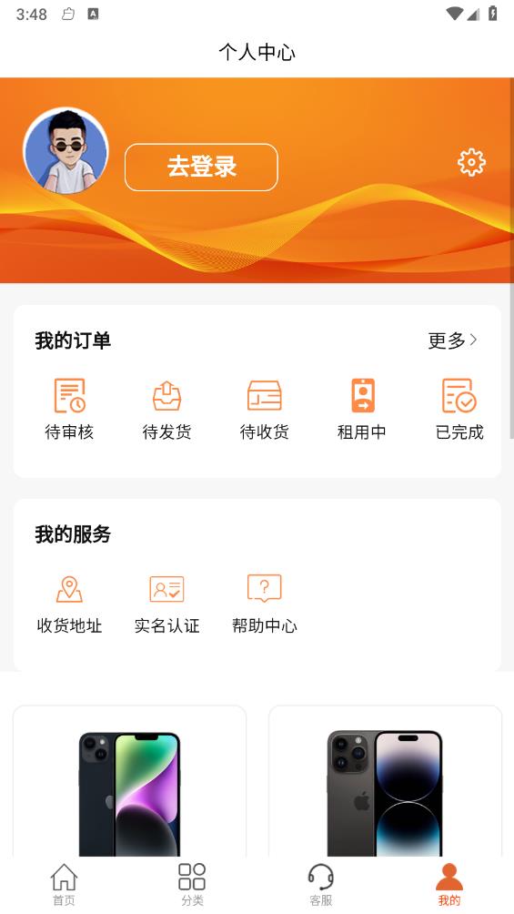 想想租机 1