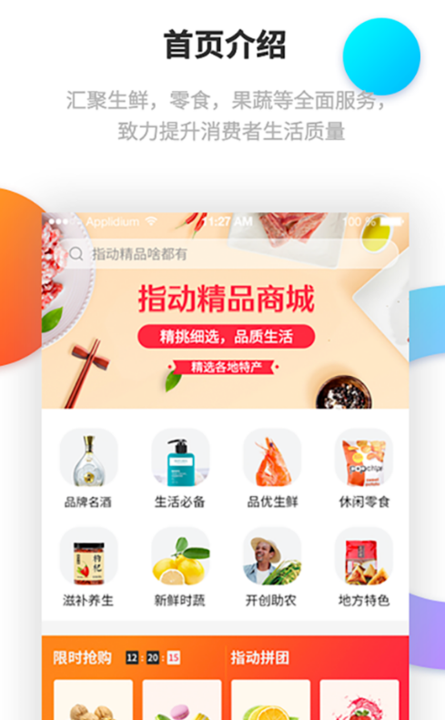 指动精品 1