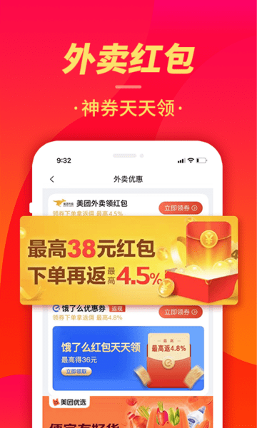 省闺蜜软件 1