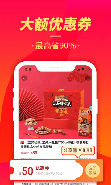 省闺蜜软件 2