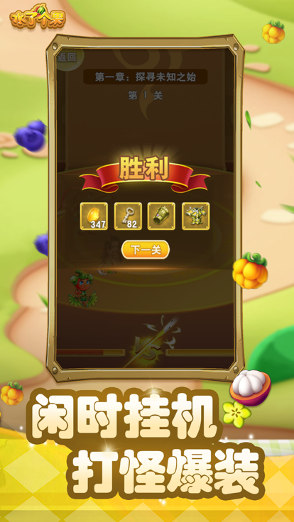 水了个果 2