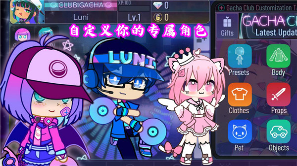 扭蛋生活小镇 1