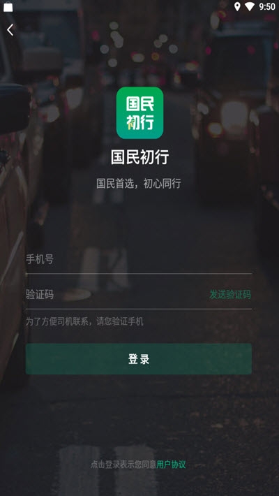 国民约车2025 1