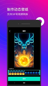 星泰动态壁纸app 1