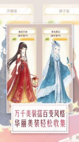 暖暖化妆间 1