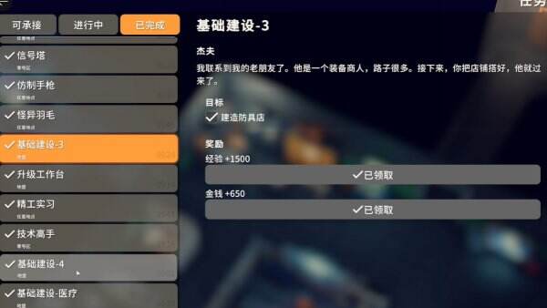 逃离鸭科夫零号区基础建设任务怎么攻略 基础建设任务流程攻略