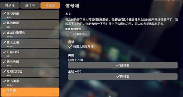 逃离鸭科夫零号区任务信号塔怎么攻略 信号塔任务流程攻略