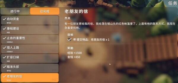 逃离鸭科夫零号区任务老朋友的信怎么获得 老朋友的信任务流程攻略