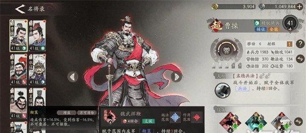 三国望神州曹操开局怎么玩