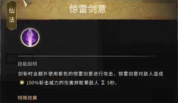 鬼谷八荒昆吾仙祠仙法怎么获取