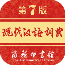 现代汉语词典APP