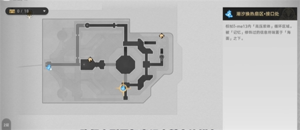 崩坏星穹铁道3.6版本成就这不是旋转门获取攻略