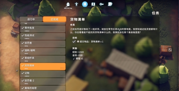 逃离鸭科夫货物清单获得方法介绍