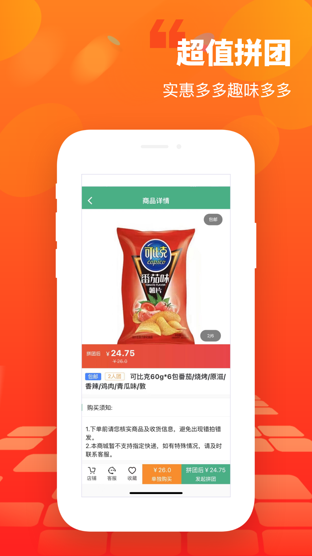 天东宝app 1
