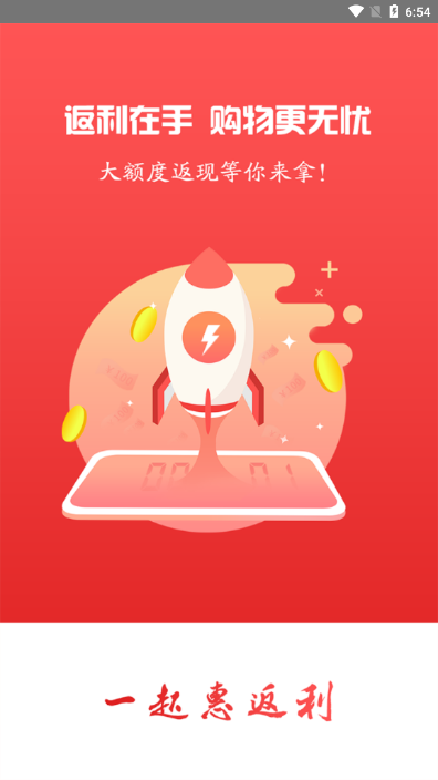 拼单乐购app 1