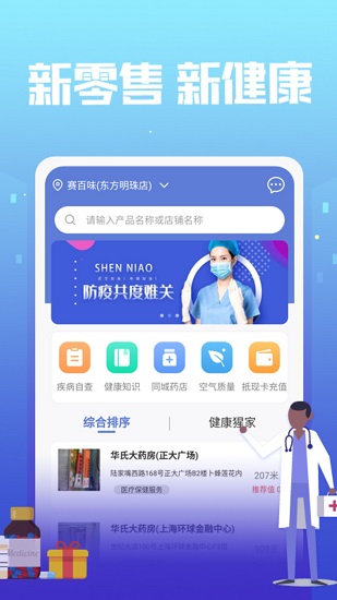 神鸟健康app 1