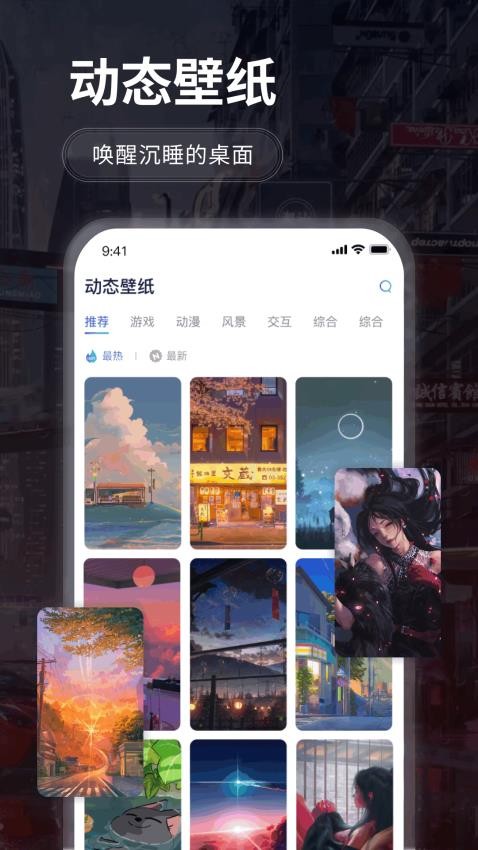 哇叽壁纸app 1